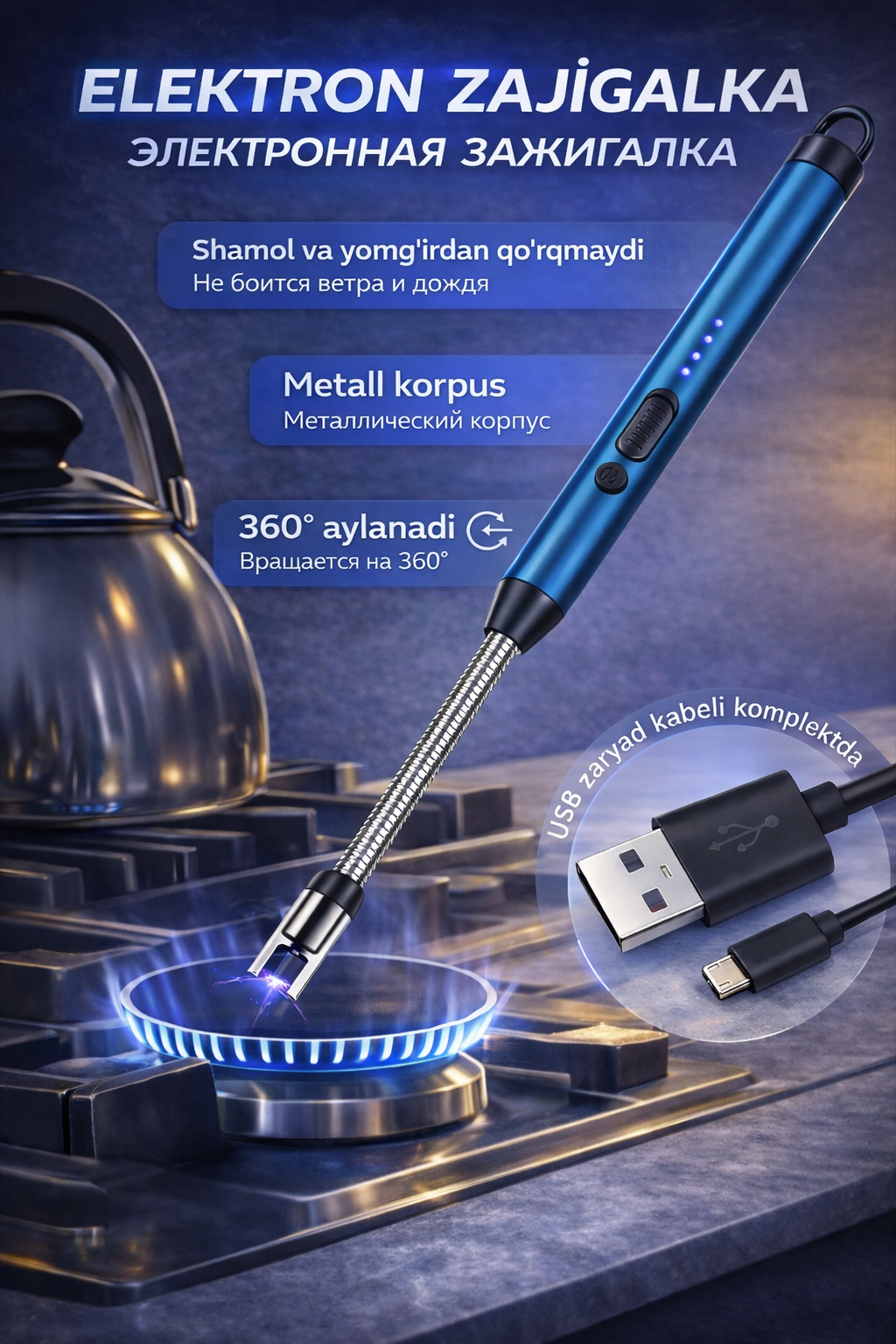 Зажигалка для плиты epicastar, электронная, ветрозащитная, с Type-C, 30см