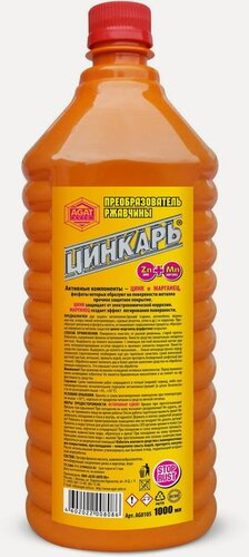 Изображение товара Преобразователь ржавчины Агат "Цинкарь" 1л