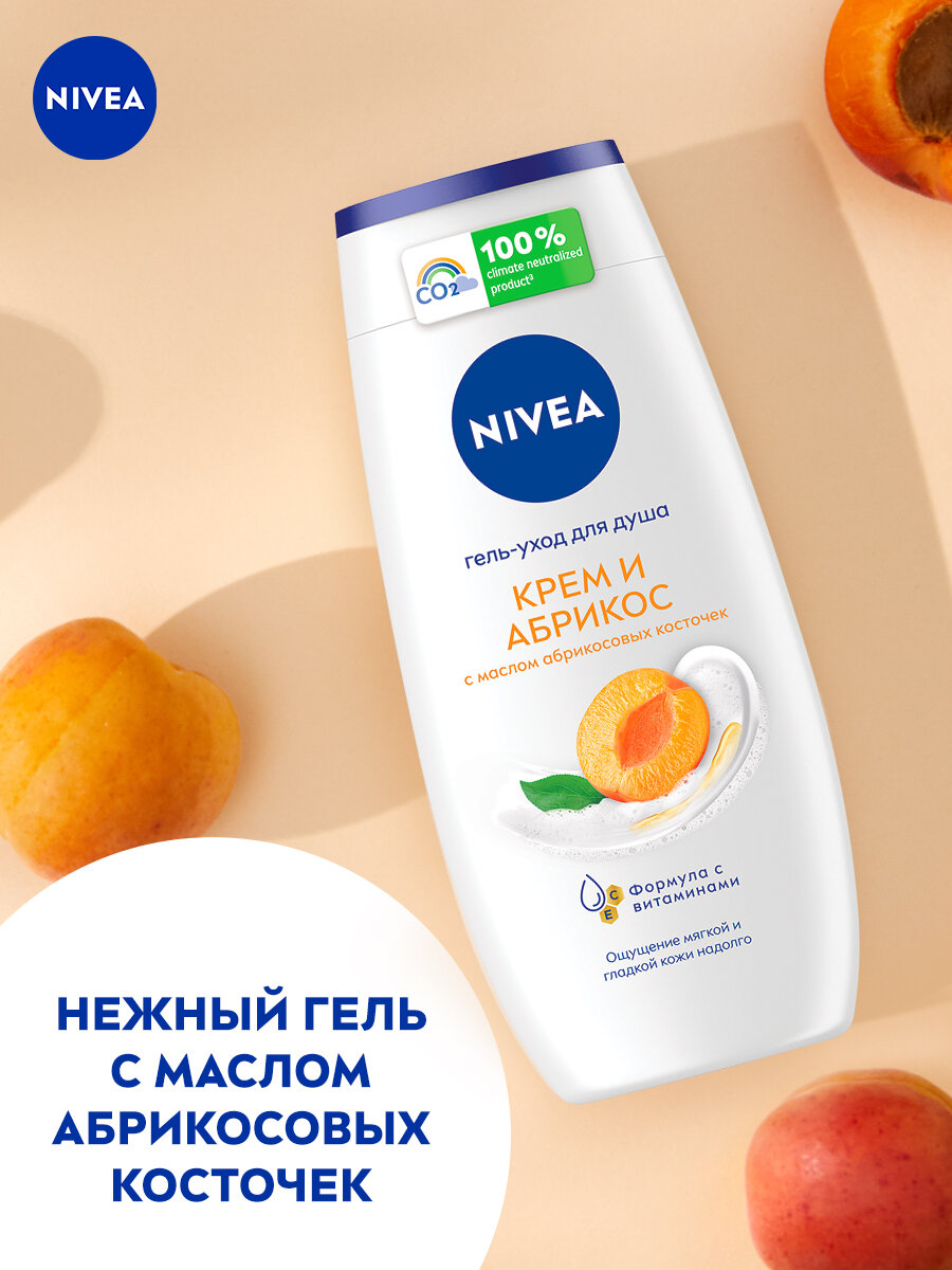 Гель-уход для душа NIVEA "Крем и Абрикос" увлажняющий с маслом абрикосовых косточек и фруктовым ароматом, 250 мл. — фото 1