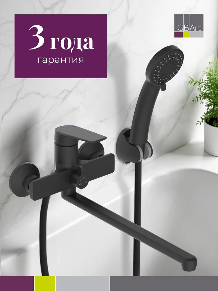 Смеситель для ванны с душем с длинным изливом кран в ванну черный