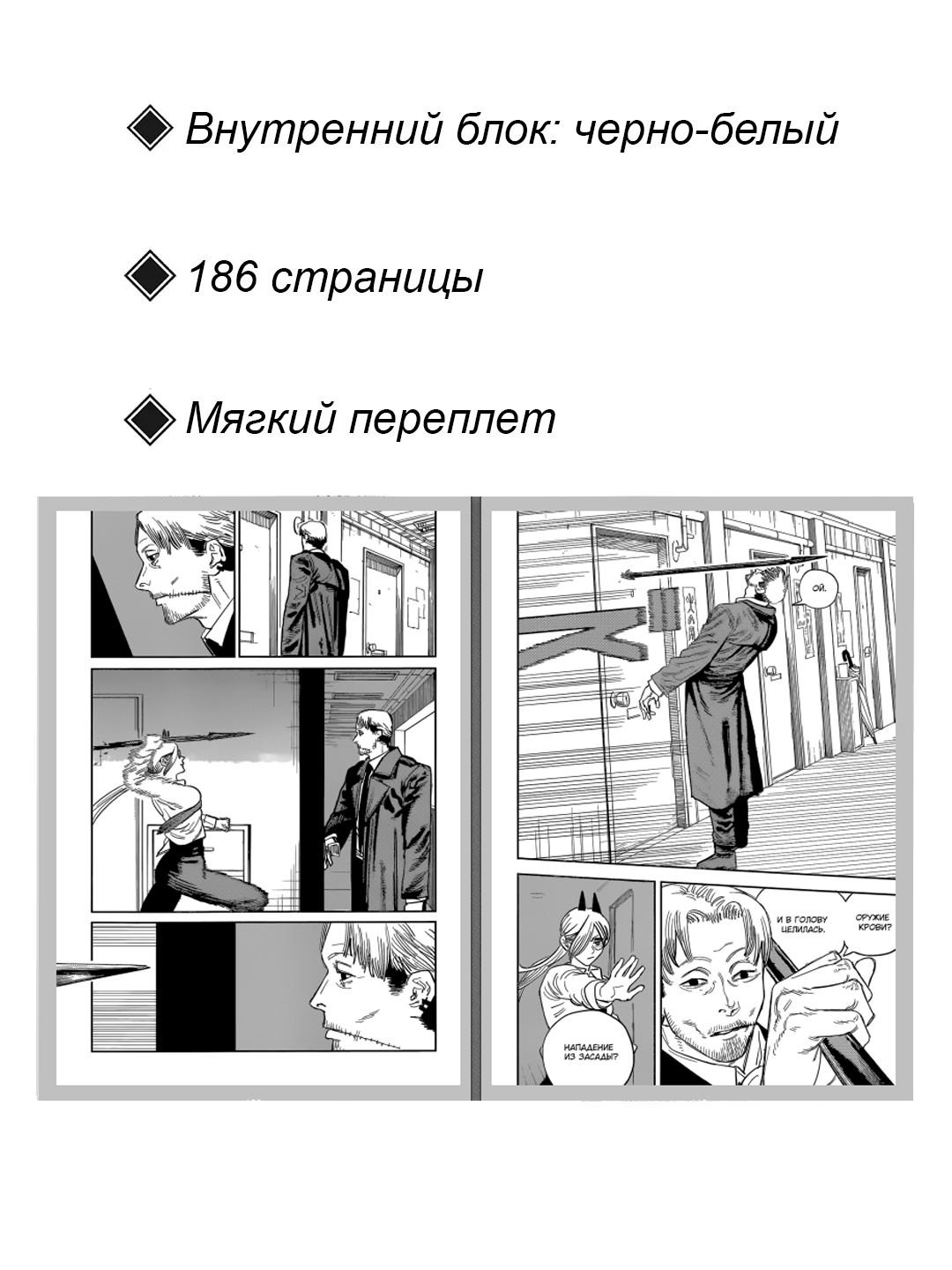 Манга "Человек-Бензопила", Фудзимото Т, 4 тома, мягкая обложка, 186 стр — фото 1