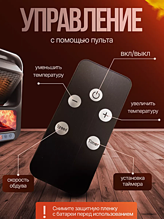 Тепловентиляторы Обогреватель портативный, Портативный мини обогреватель, Тепловентилятор с 3D камином, Черный