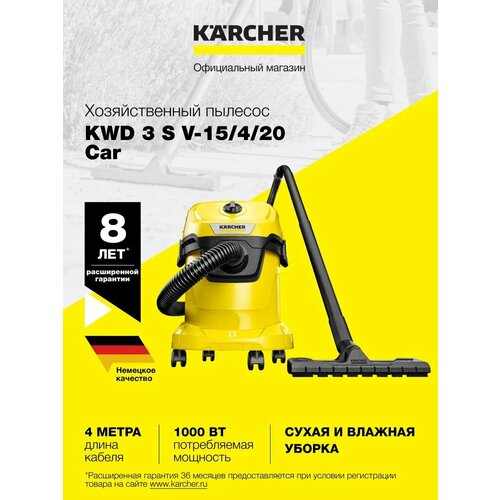 Хозяйственный пылесос Karcher WD 3 P V-17420 1628-1700 для сбора сухого и влажного мусора с функцией выдувания 12090₽