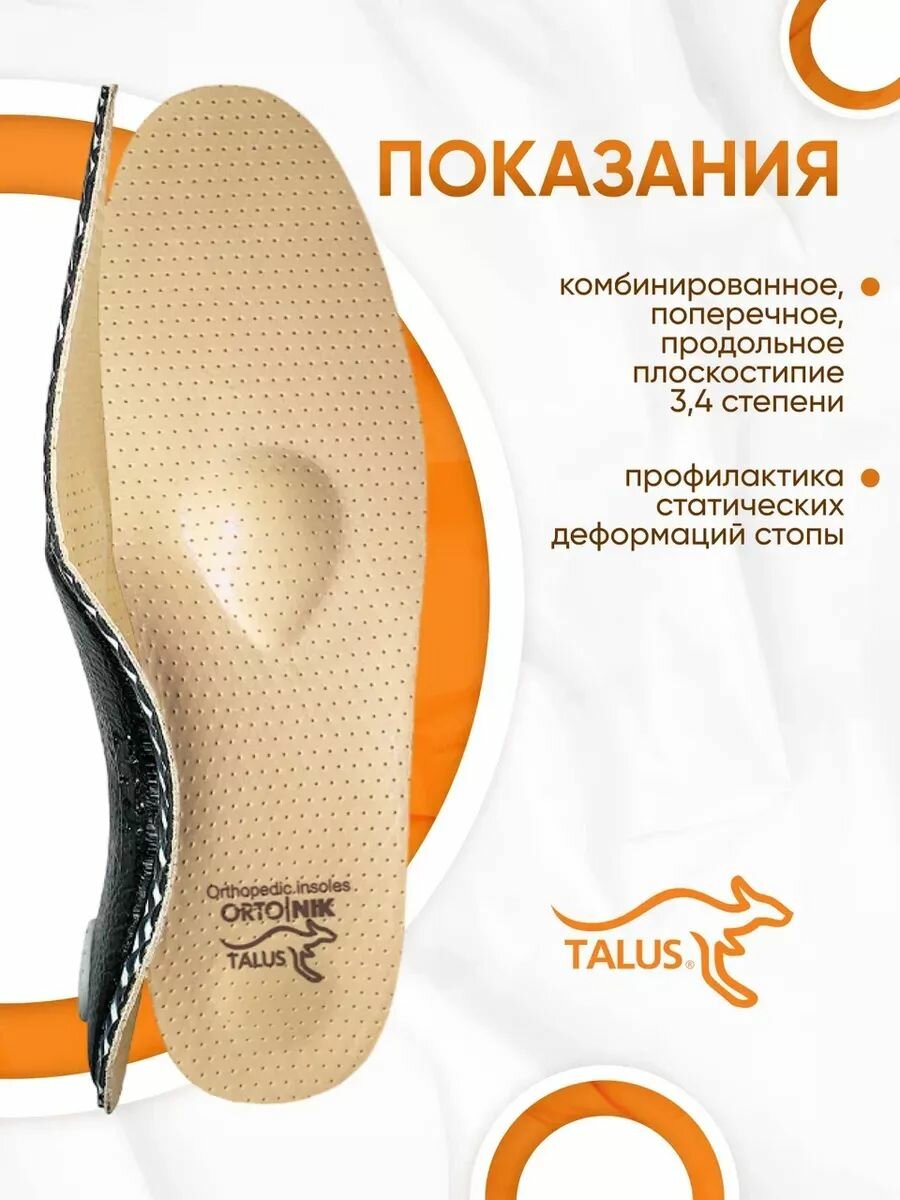 Изображение Стельки ортопедические для обуви мужские женские каркасные из кожи при плоскостопии, пяточной шпоре для людей с лишним весом Talus 49К