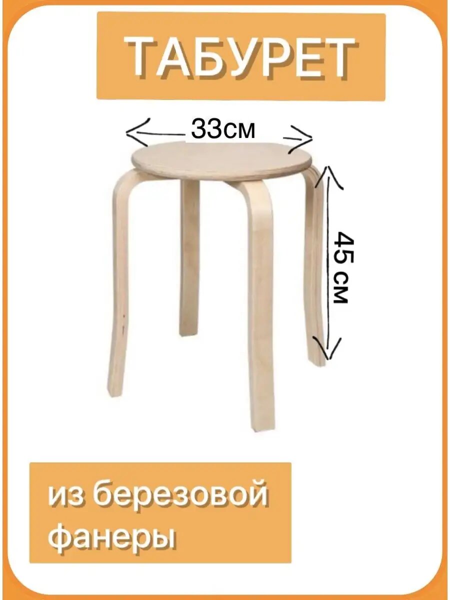 Табурет/ деревянный стул/ табуретка для кухни