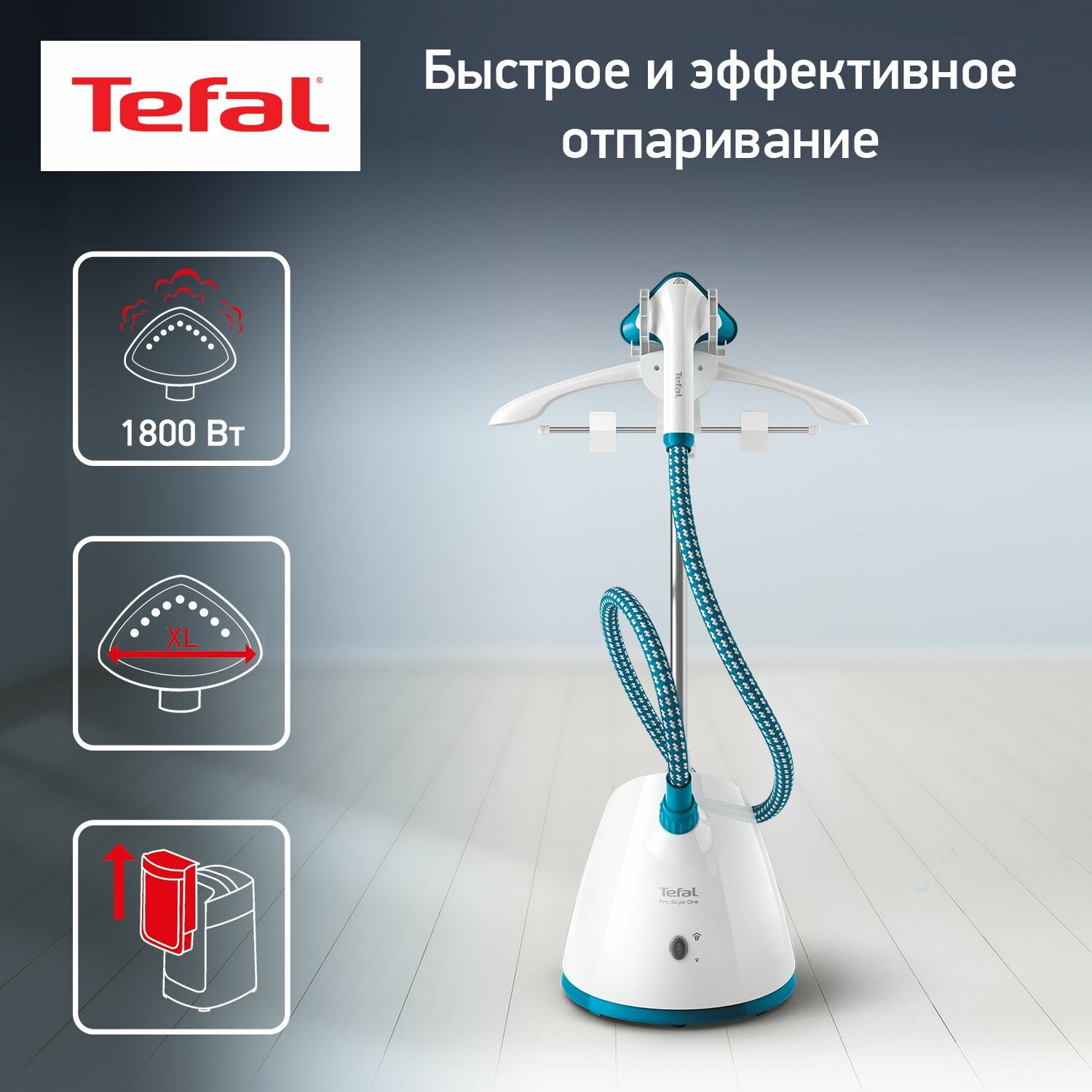 Вертикальный отпариватель Tefal Pro Style One IT2460E0, 1800 Вт, белый