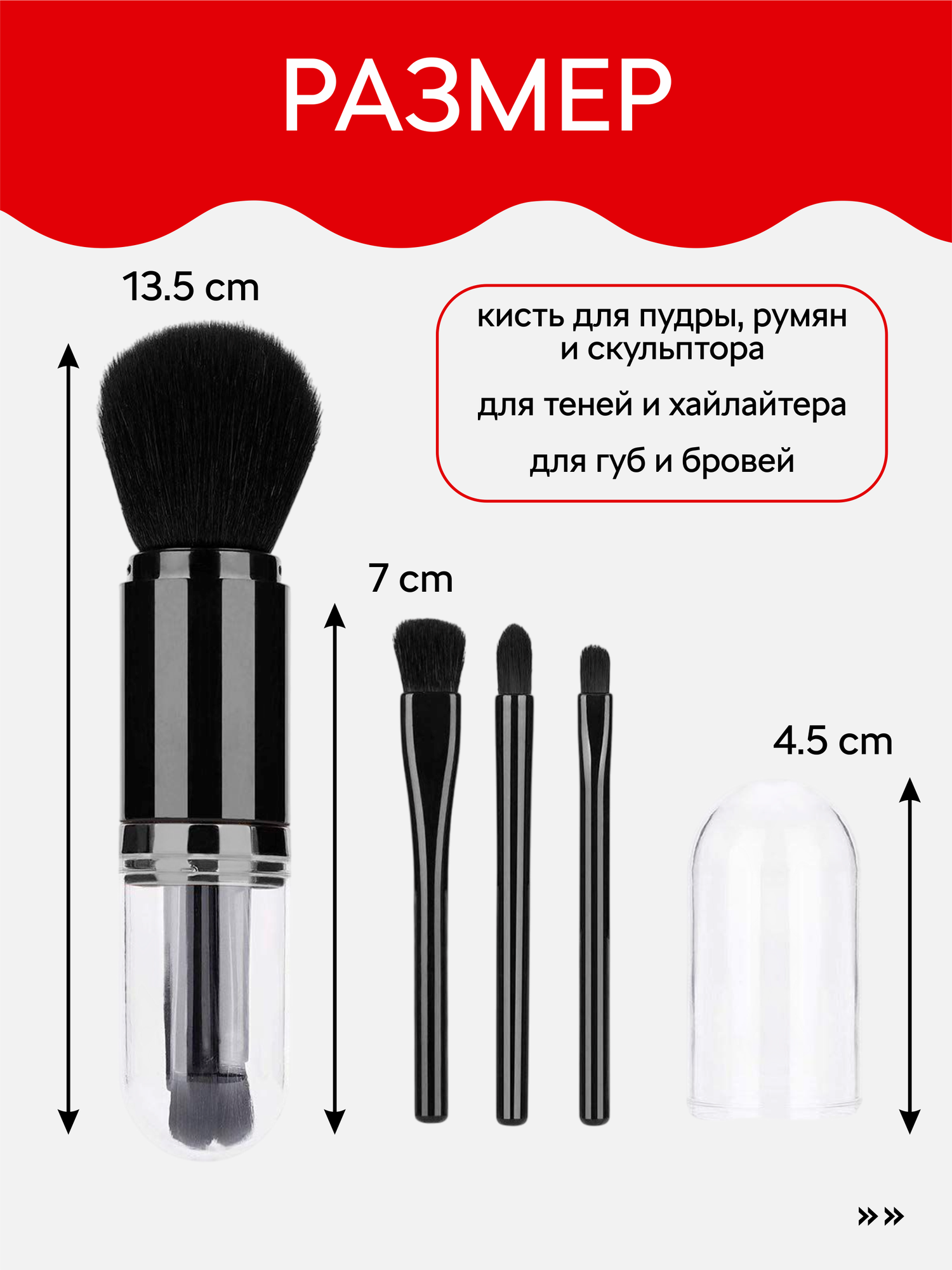 Универсальный набор кистей для макияжа лица и глаз в футляре, 4 шт, черный — фото 1