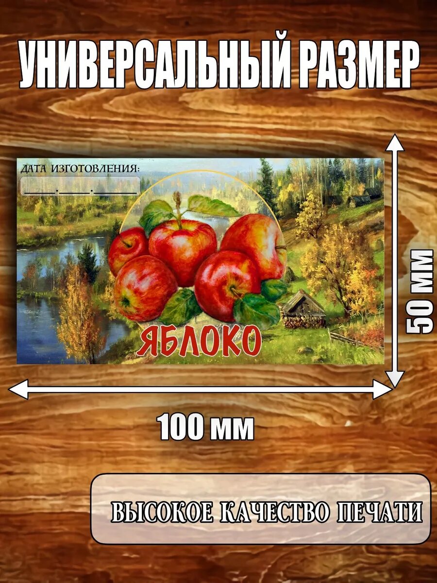 Этикетка 