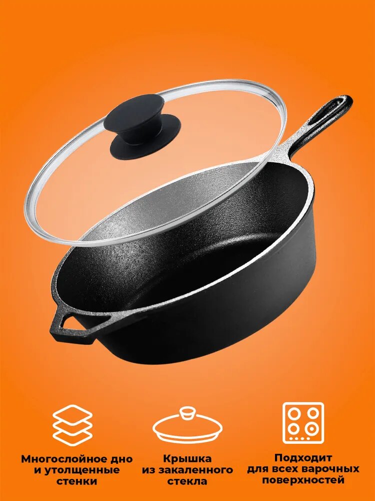 Чугунная сковорода 25 см, со стеклянной крышкой, с толстым дном для индукционных плит, мангала OBERHOF Gusseisen GP-20