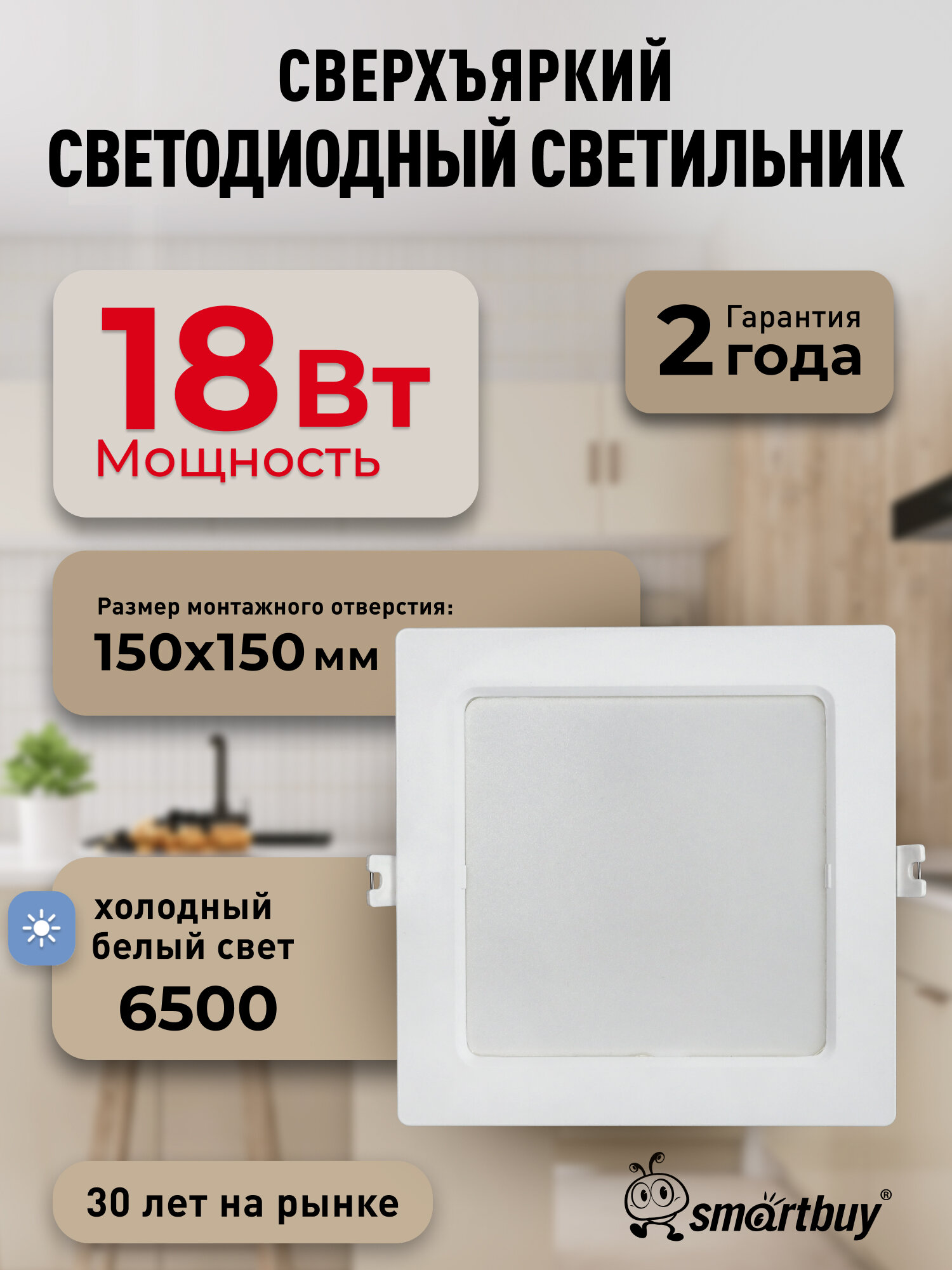 Встраиваемый светильник DL квадрат пластик 18Вт/6500K/IP40