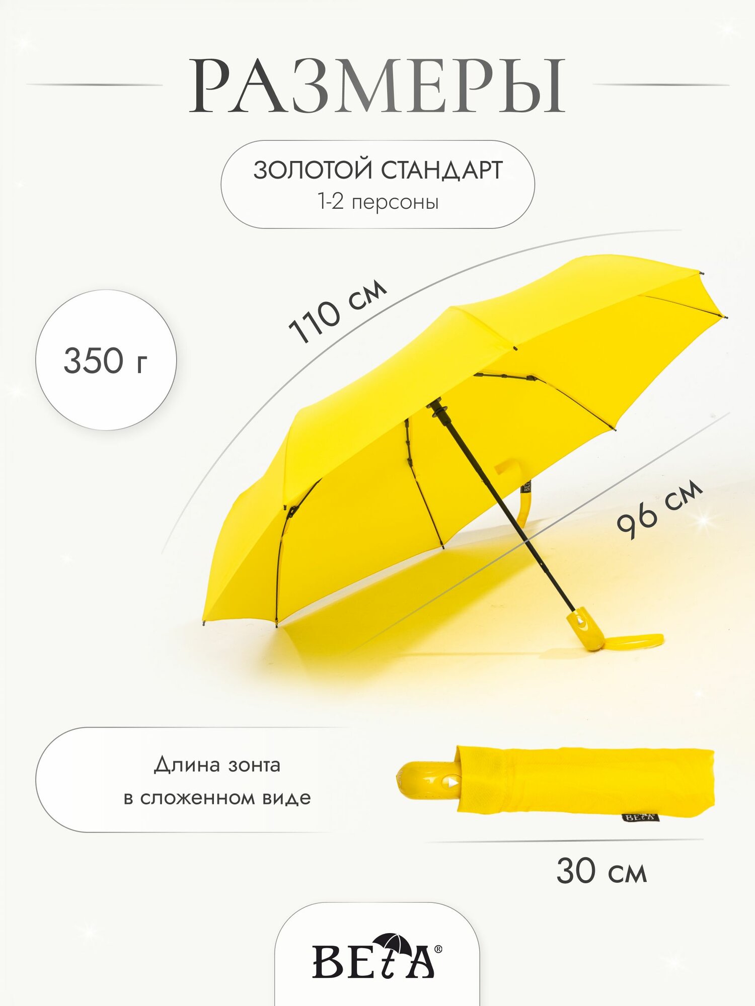 Мини-зонт GALAXY OF UMBRELLAS, желтый — фото 1