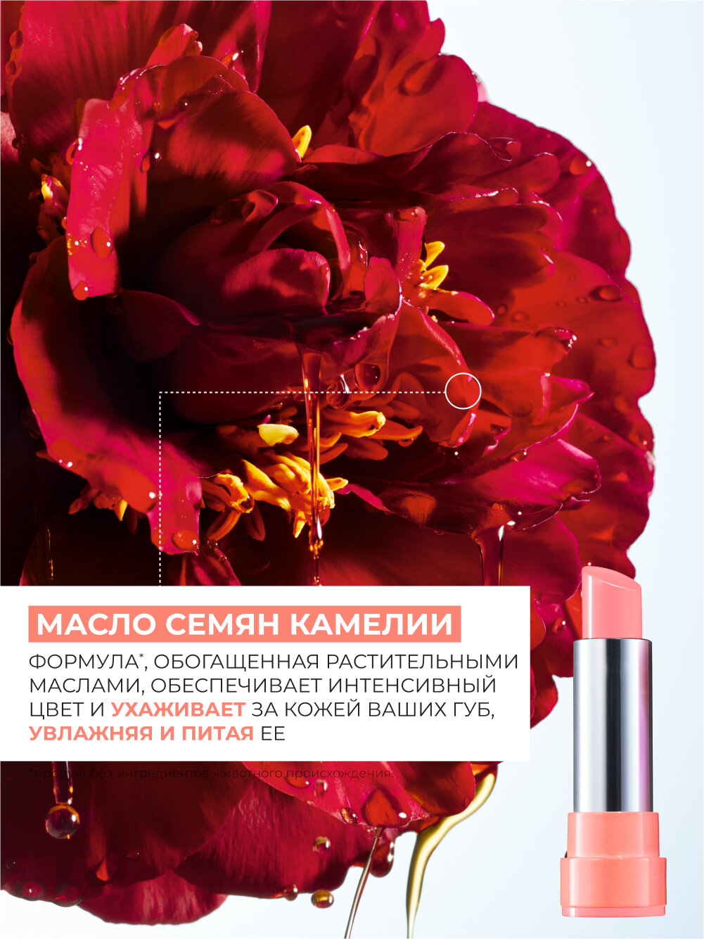 Yves Rocher Губная Помада ROUGE ELIXIR Сияющая - 01. Мерцающий Розовый, 3,5мл — фото 1