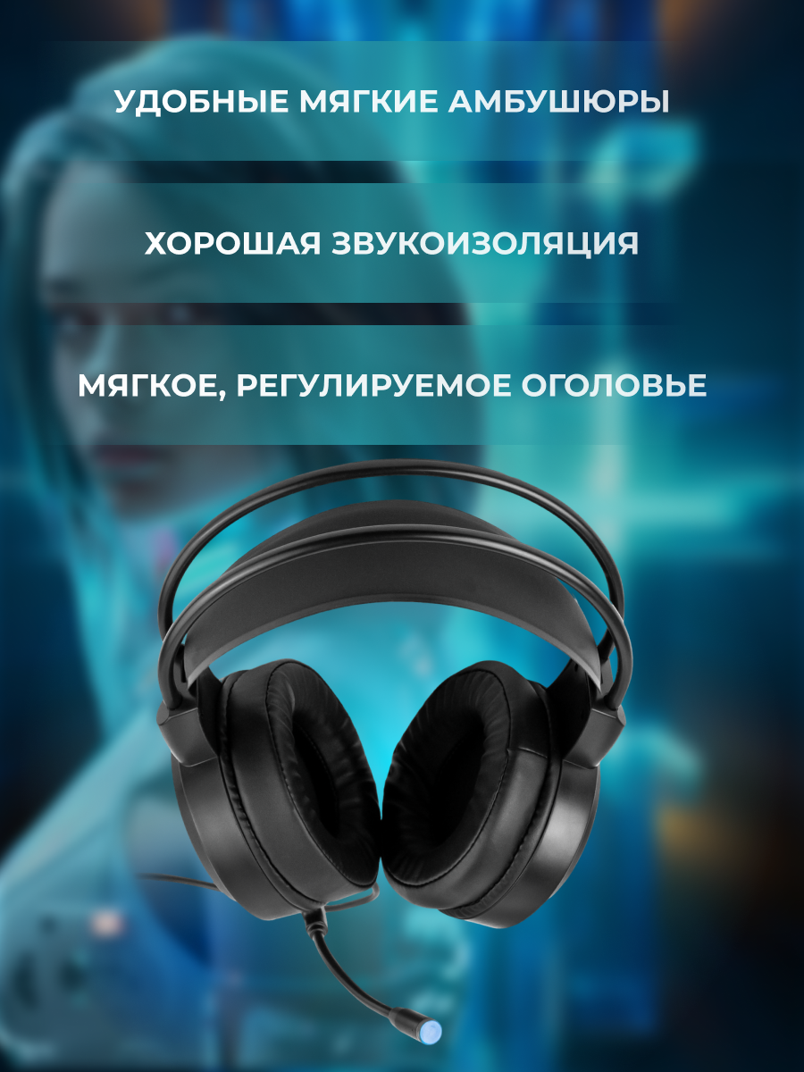 Наушники игровые проводные GH-516 7.1 USB черные с RGB-подсветкой — фото 1