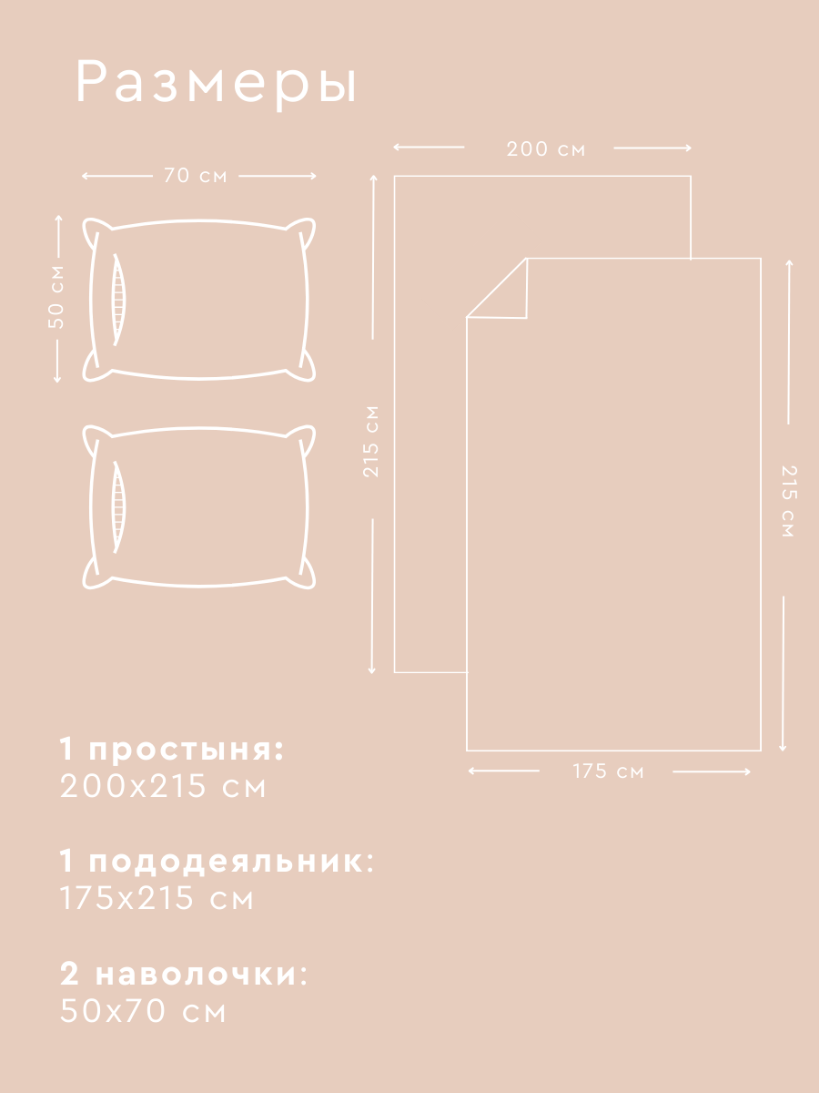 Постельное белье 2 спальное Веселина, Тори, бязь, наволочки 50х70, 100% хлопок — фото 1