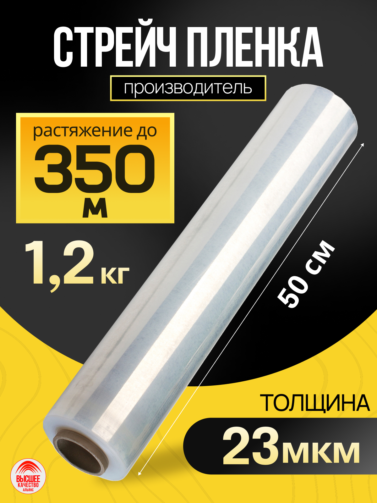 Стрейч-плёнка прозрачная, первичная, сверхпрочная, для упаковки 1.2 кг — идеальное решение для защиты ваших вещей