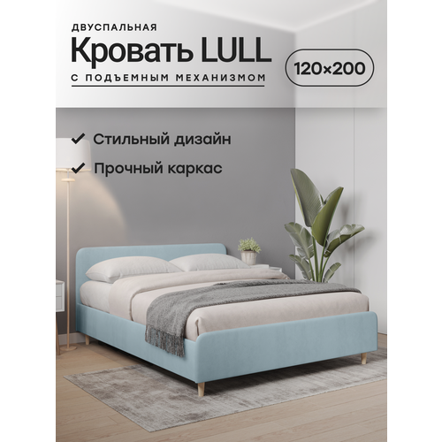 Кровать Hakkuna Matata "Dacota", с подъемным механизмом, 120 x 200 x 75 см