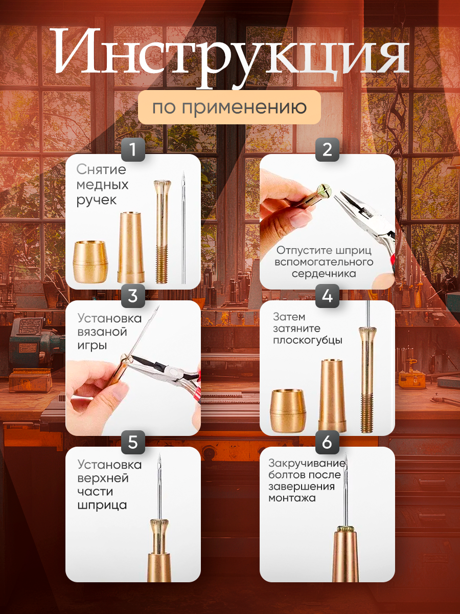 Шило сапожное с крючком. Набор 6 насадок с нитью белого цвета — фото 1