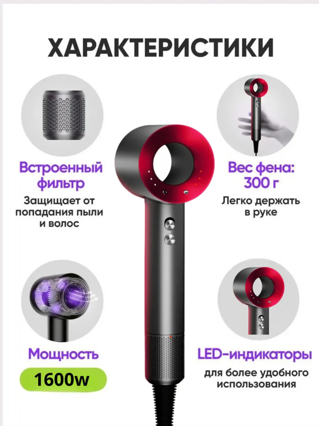 Фен Leafless Super Hair Dryer 5 насадок — фото 1