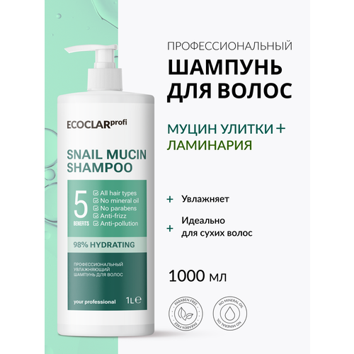 ECOCLARprofi Профессиональный увлажняющий шампунь для волос 1 л