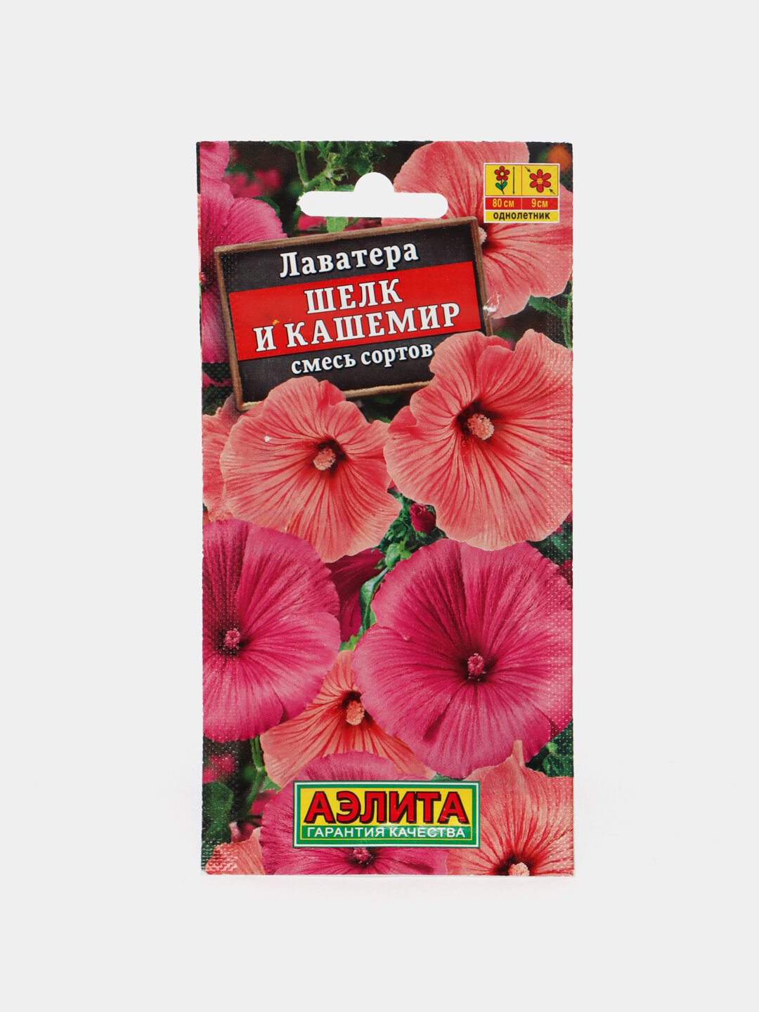 Семена цветов Агрофирма АЭЛИТА "Лаватера Шелк и Кашемир", многолетние, смесь сортов