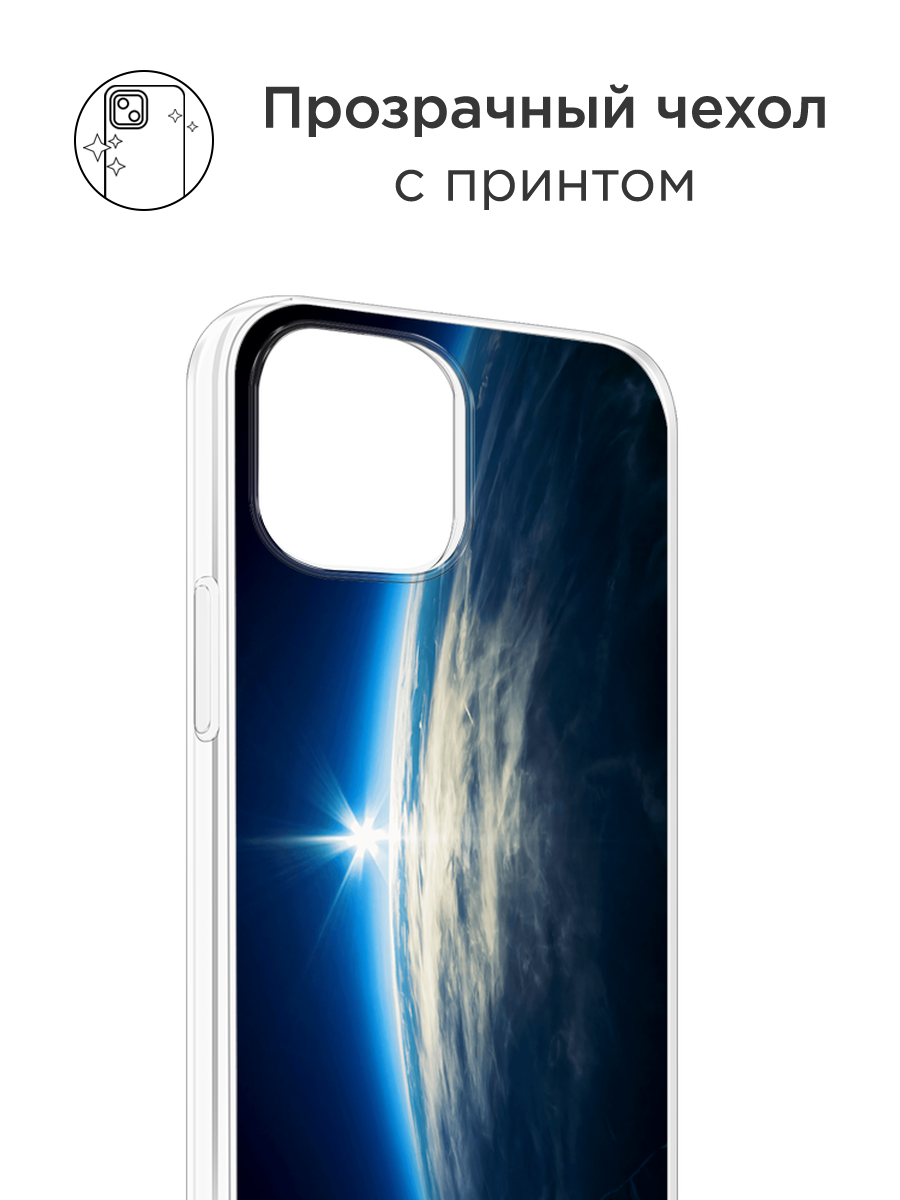 Чехол на Apple iPhone 13 Pro Max / Айфон 13 Про Макс с принтом Космос 6 — фото 1