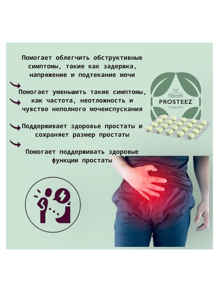 Приборы Для Лечения Предстательной Железы Таблетки от простатита и нарушений мочеиспускания
