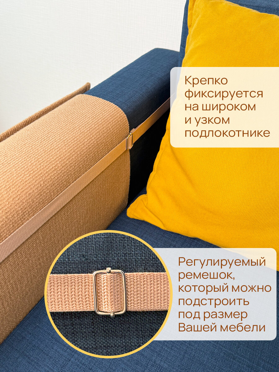 Когтеточка для кошки на диван 75х58 см чехол на подлокотник мебели и кресла от когтей, бежевый — фото 1