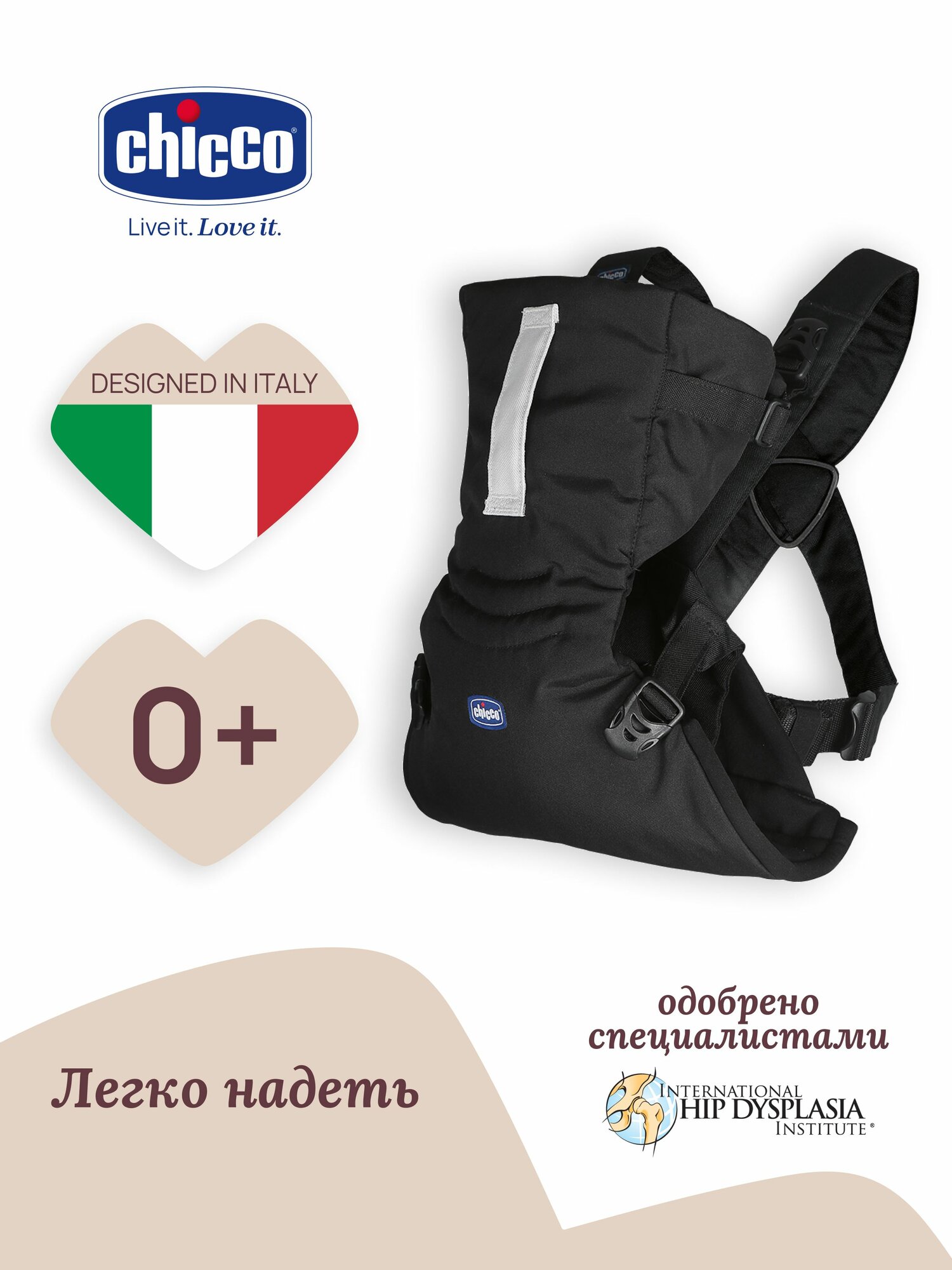 Рюкзак переноска детская Chicco EASYFIT Эргорюкзак кенгуру для малышей 0+ черный