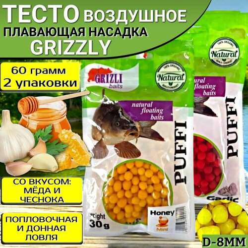 Воздушное тесто для рыбалки Puffi 