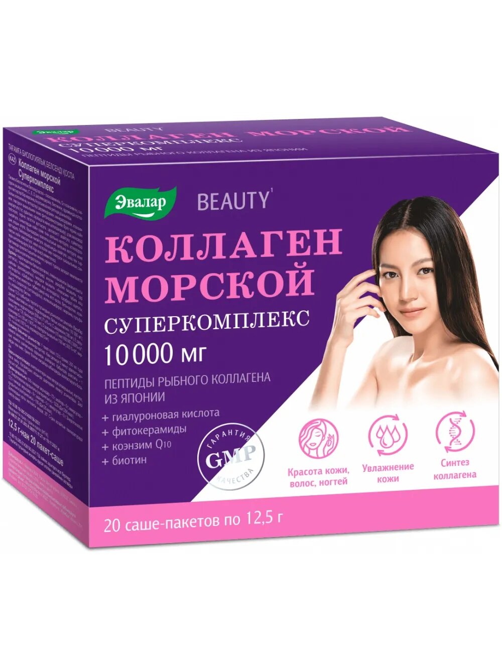 Витаминный комплекс Эвалар "Коллаген Морской Суперкомплекс", саше, 20 шт.