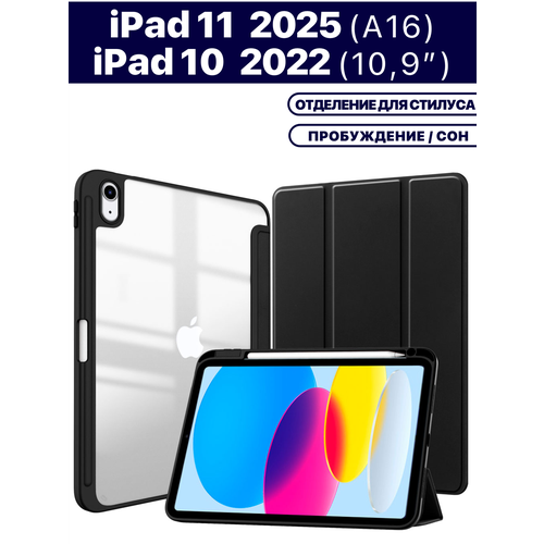 фото Чехол для планшета apple ipad 2025 (a16), ipad 10 2022 (a3354 a3355 a3356 a2696 a2757 a2777) 10.9", микрофибра, держатель для стилуса (черный) jialebao