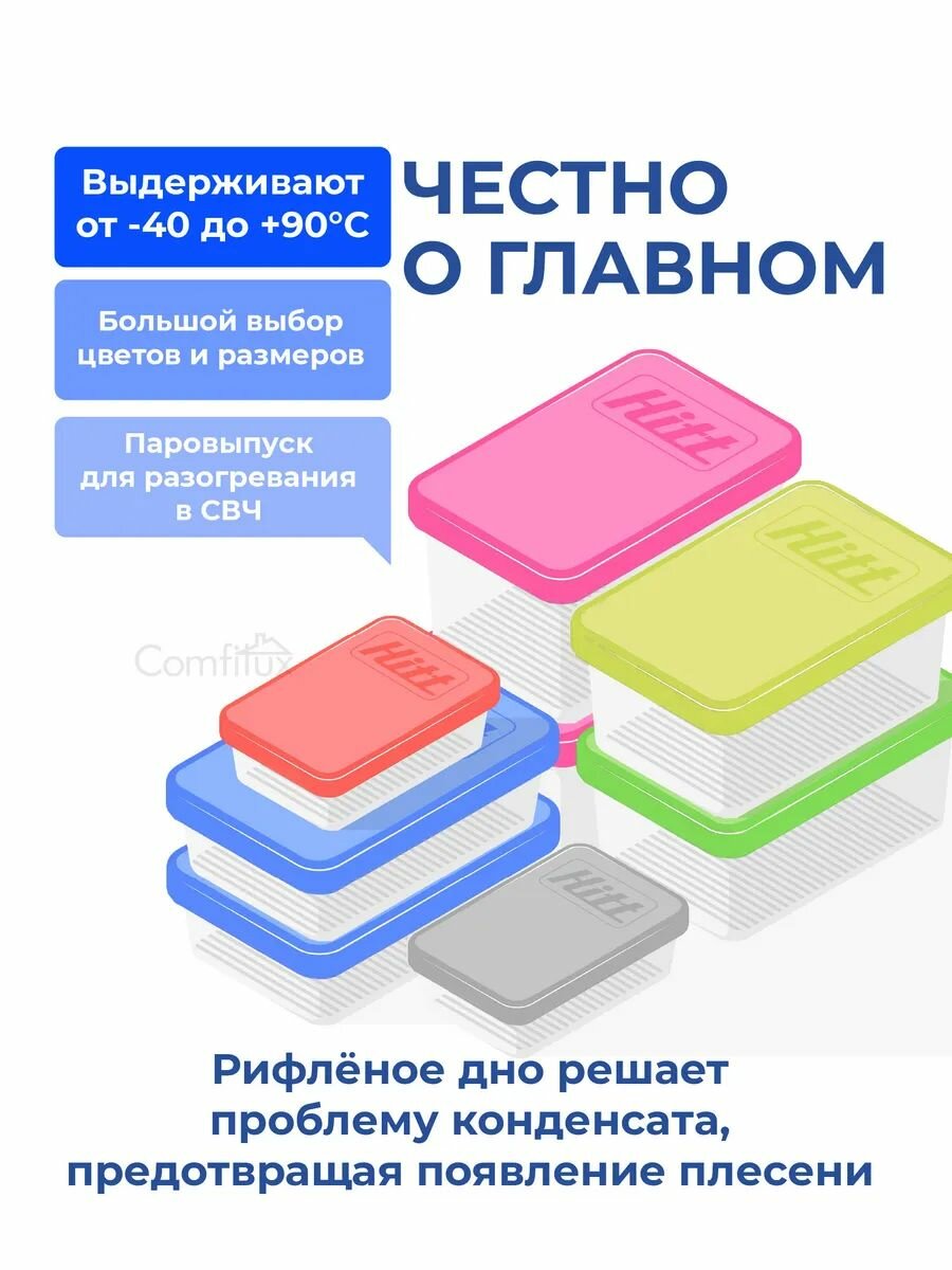 Набор контейнеров для еды Hitt Steam, 12 шт, контейнеры для еды, с паровыпуском — фото 1