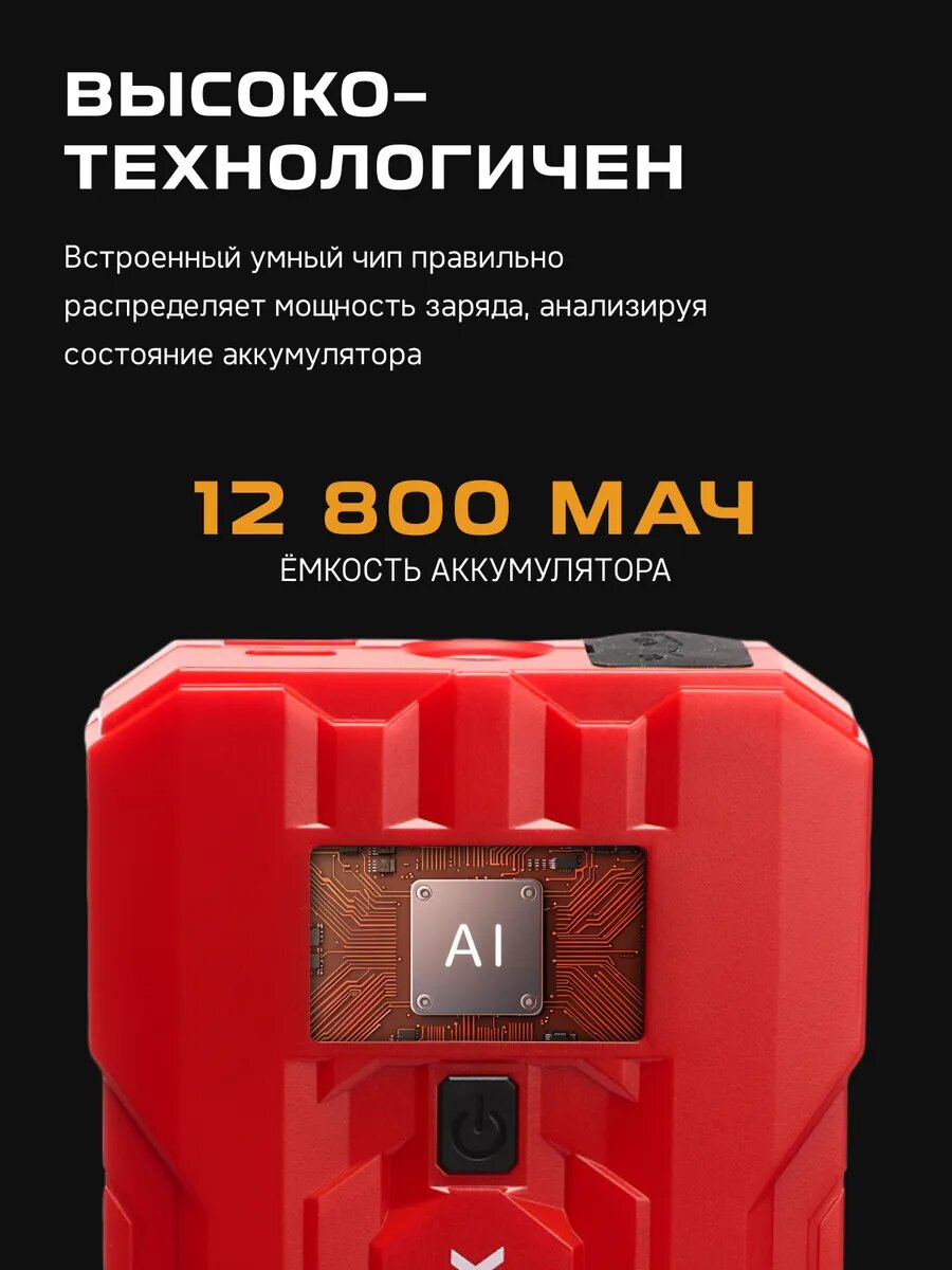 Пусковое устройство для автомобиля (ПЗУ), Kromix DRIVER с PowerBank и фонариком — фото 1