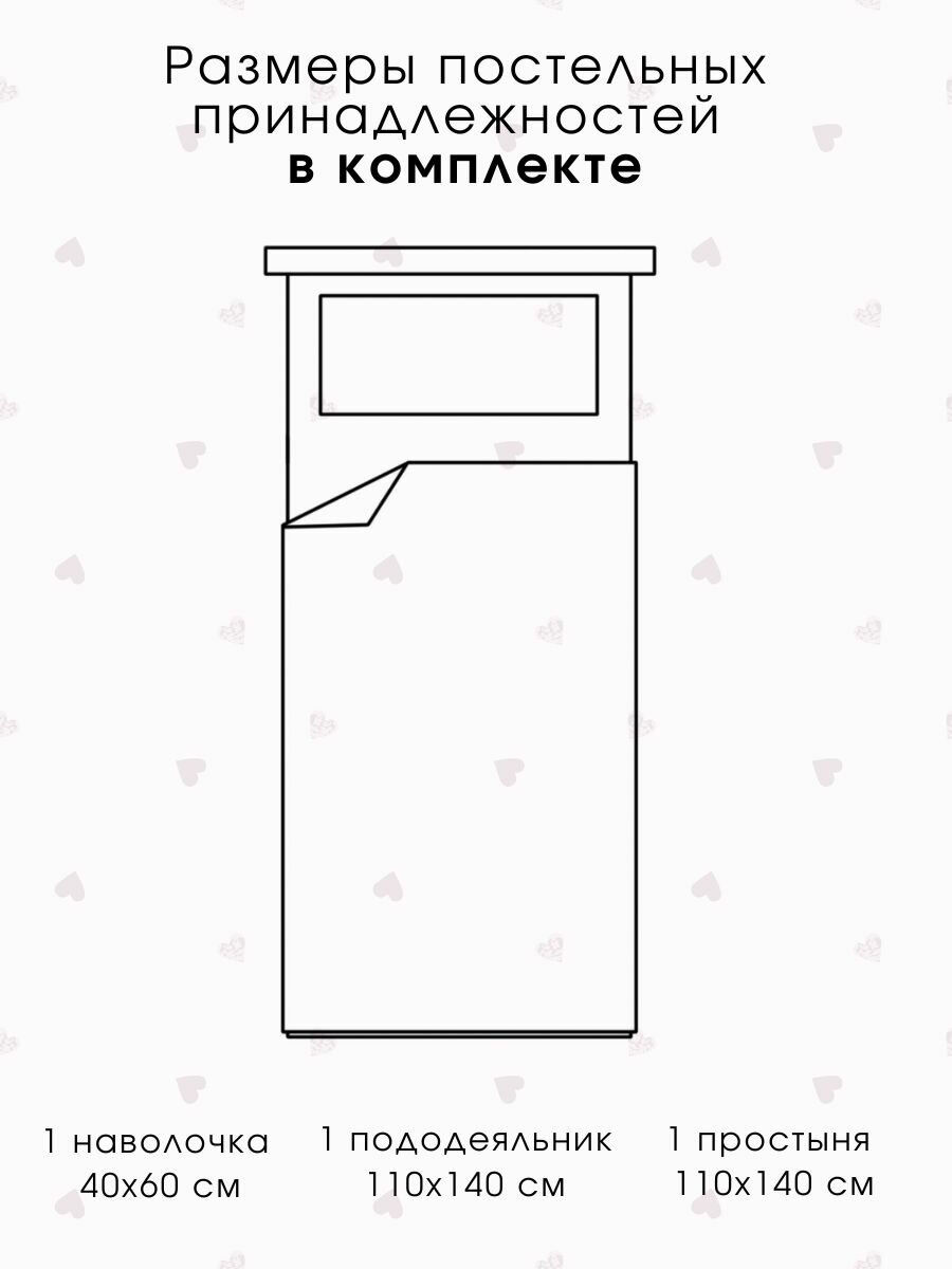 Постельное белье детское в кроватку для новорожденного Ночь Нежна Айлин, 100% хлопок ткань бязь, наволочки 40х60 — фото 1