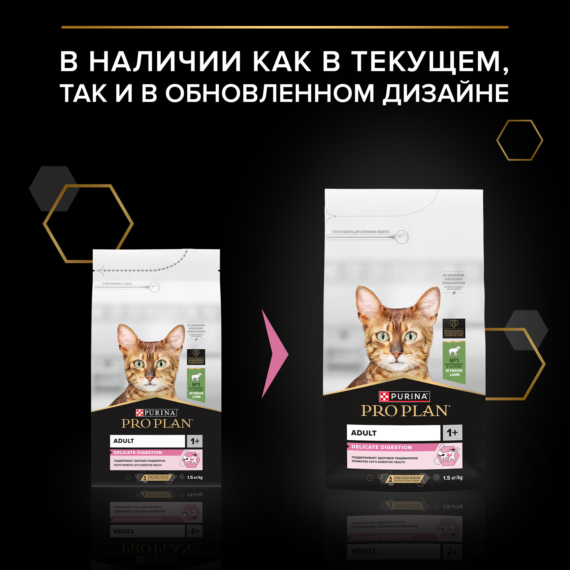 Сухой корм PRO PLAN® DELICATE DIGESTION для кошек для чувствительного пищеварения с ягненком, 1.5 кг — фото 1