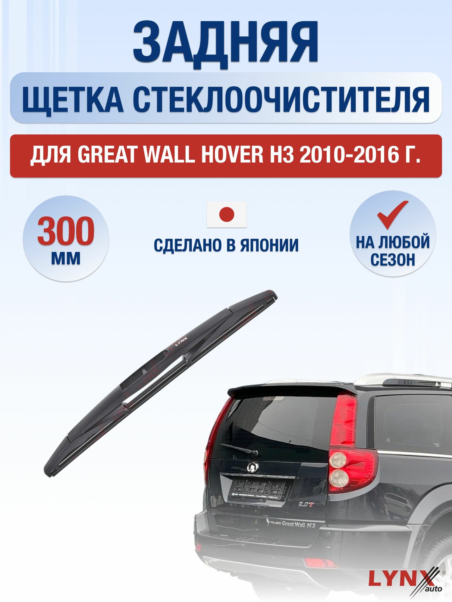 Щетки стеклоочистителя для Toyota Previa (3) XR50 / 2006 2007 2008 2009 2010 2011 2012 2013 2014 2015 2016 2017 2018 2019 / Комплект гибридных дворников 700 400 мм Тойота Превиа