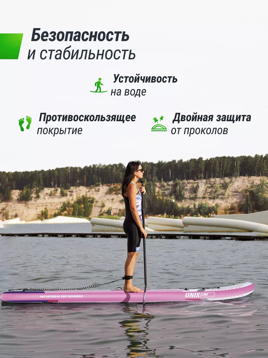 Сапборд надувной для плавания UNIX Line sup board Pink Horizon 335 см до 200 кг, двухслойный, с веслом, рюкзак, насос — фото 1