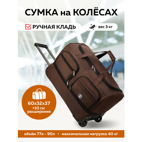 фото Сумка дорожная possess, 60х37х32 см