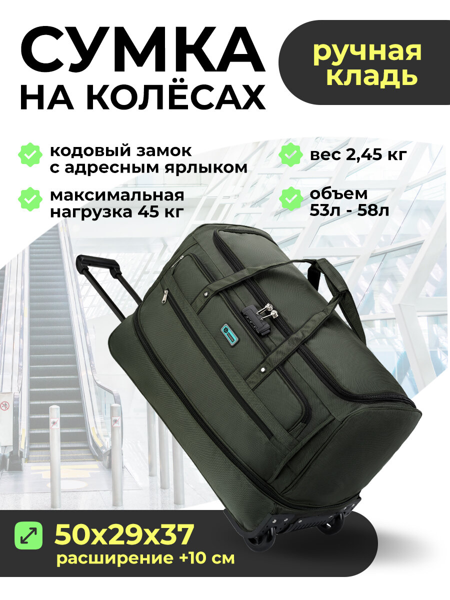 Сумка POSSESS, 50х37х50 см, ручная кладь, серо-зеленый