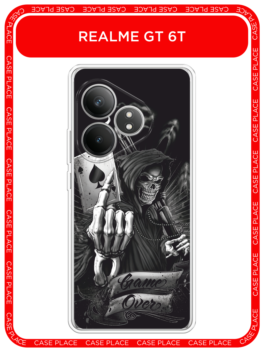 Чехол на Realme GT 6/GT 6T/GT Neo 6/GT Neo 6 SE / Реалми GT 6/GT 6T/GT Нео 6/GT Neo 6 SE с принтом Игра закончена
