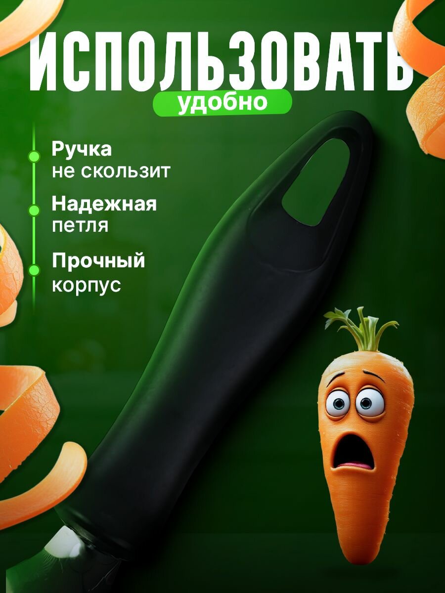 Фрукто-овощечистка — фото 1