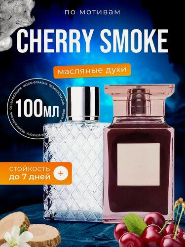 Изображение товара Духи масляные по мотивам Cherry Smoke Том Форд Черри Смок парфюм мужские женские стойкие