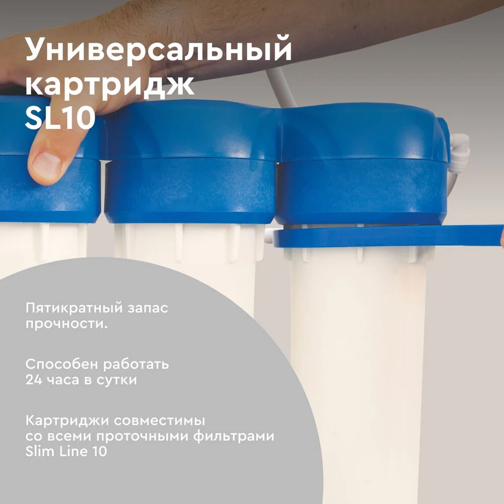 Картридж для фильтра под мойку БАРЬЕР профи Механика 5 мкм, от песка, ржавчины, Р111Р00 — фото 1
