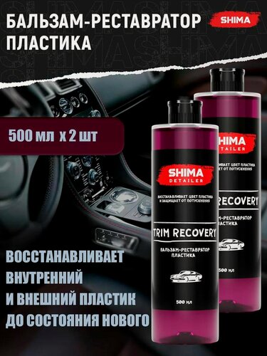 Изображение товара Полироль пластика SHIMA DETAILER TRIM RECOVERY, набор 2x500 мл
