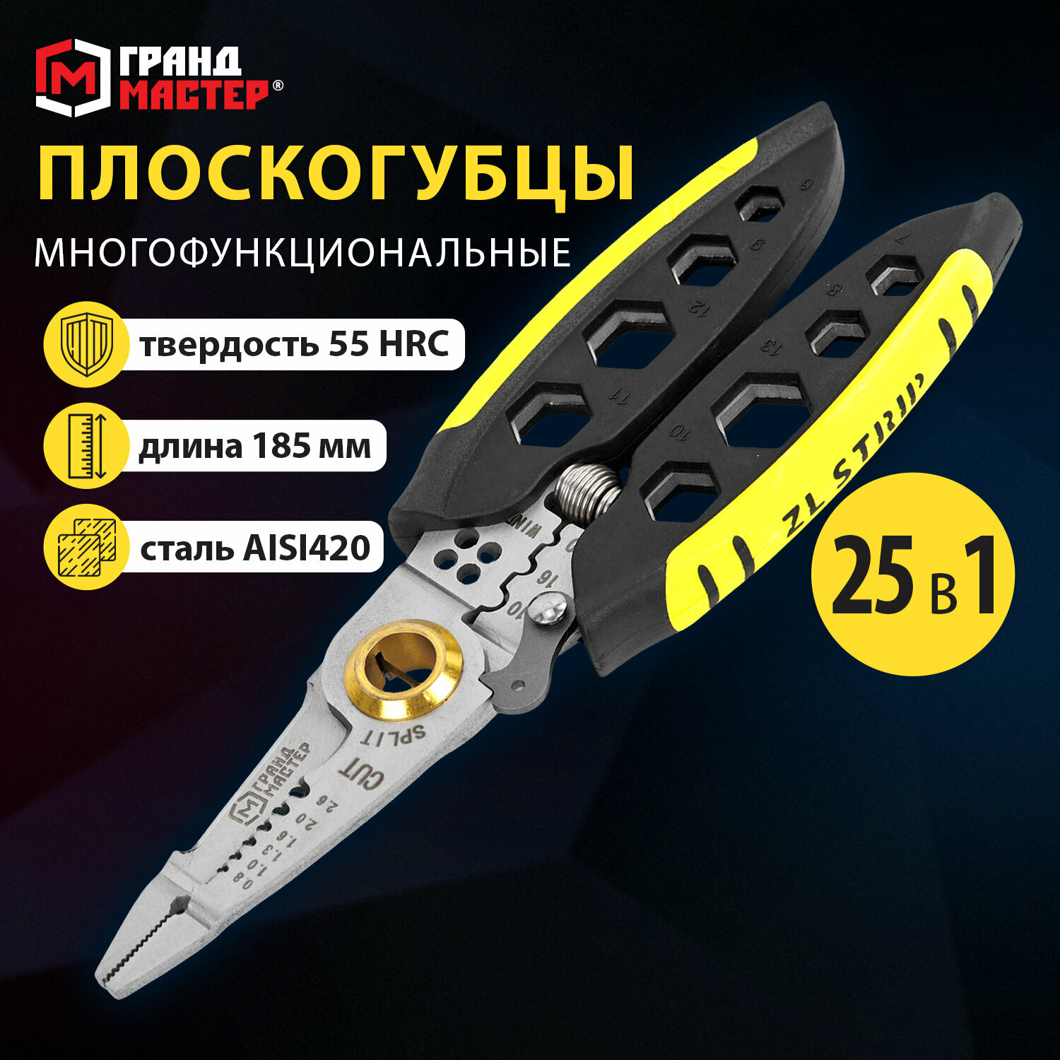 Плоскогубцы универсальные, пассатижи многофункциональные 25 в 1, 185 мм, нержавеющая сталь, AISI420, Грандмастер PL-185, 671262