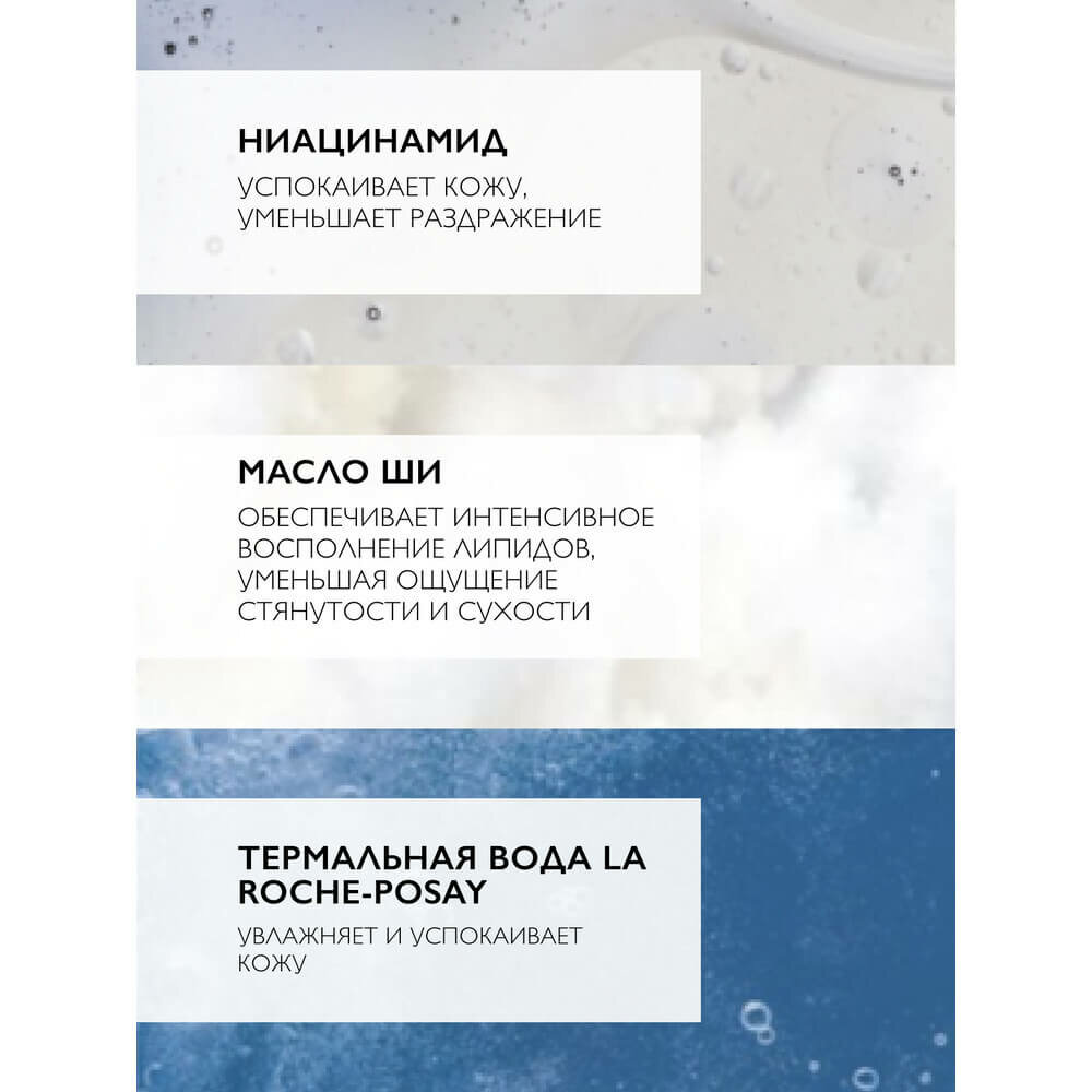 La Roche-Posay Липикар Молочко для сухой и очень сухой кожи младенцев, детей и взрослых 400мл — фото 1