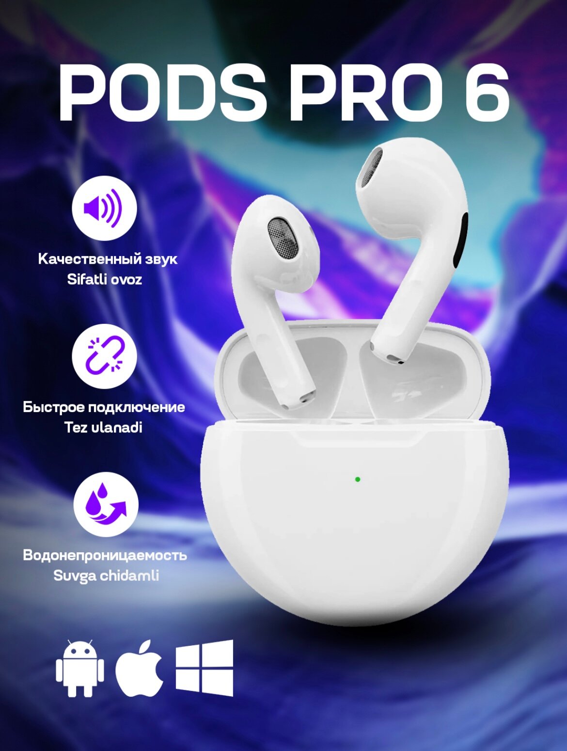 Беспроводные наушники pods Pro 6, белые, доступные и самые популярные наушники