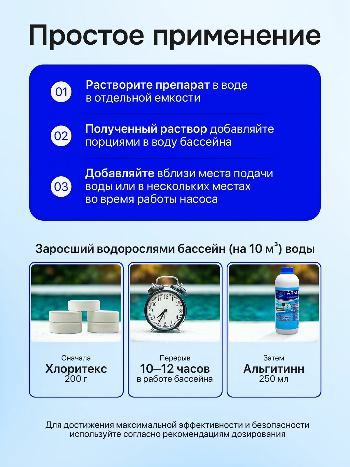 Альгитинн непенящийся 1 л против водорослей в воде — фото 1