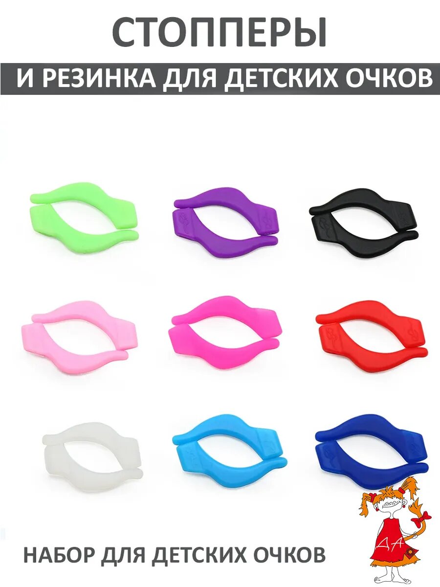 Комплектующие Для Очков Держатель для очков, стоппер для оправ, оранжевый