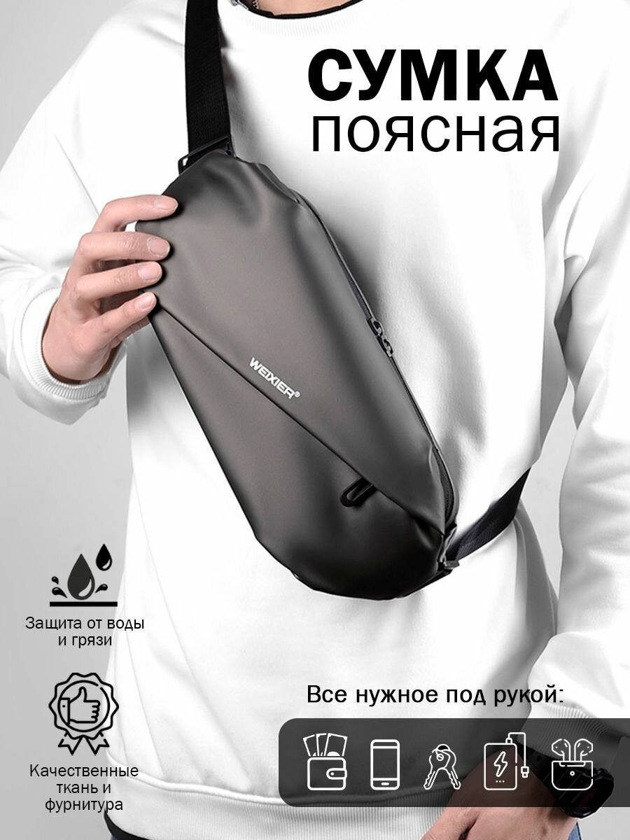 Сумка поясная HEAVENLY PLACE